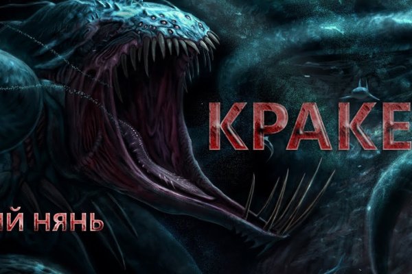 Ссылка на кракен свежая
